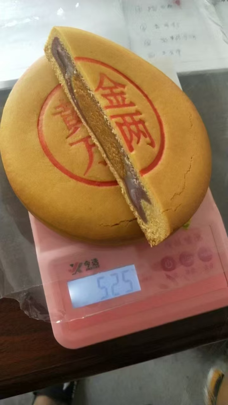 胖东来大月饼