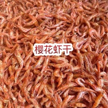小河虾干地摊电商批发红虾烘干虾樱花虾干干虾河虾干