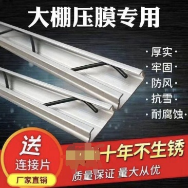 大棚加厚卡槽卡簧热镀锌纳米铝合金农村压膜窗户耐腐蚀防风