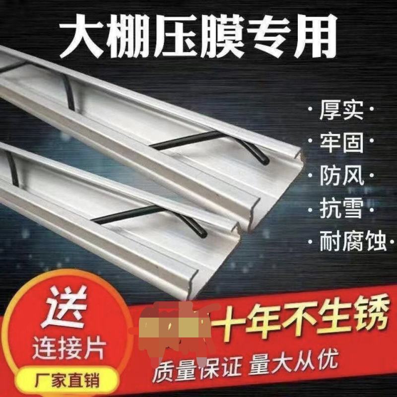 大棚加厚卡槽卡簧热镀锌纳米铝合金农村压膜窗户耐腐蚀防风