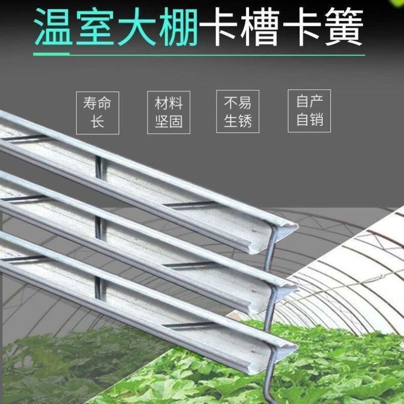 大棚加厚卡槽卡簧热镀锌纳米铝合金农村压膜窗户耐腐蚀防风
