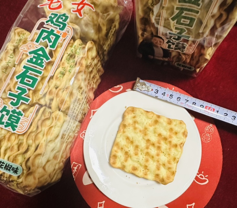 厂家直发陕西渭北蒲城特产石子馍健胃养胃鸡内金石子馍