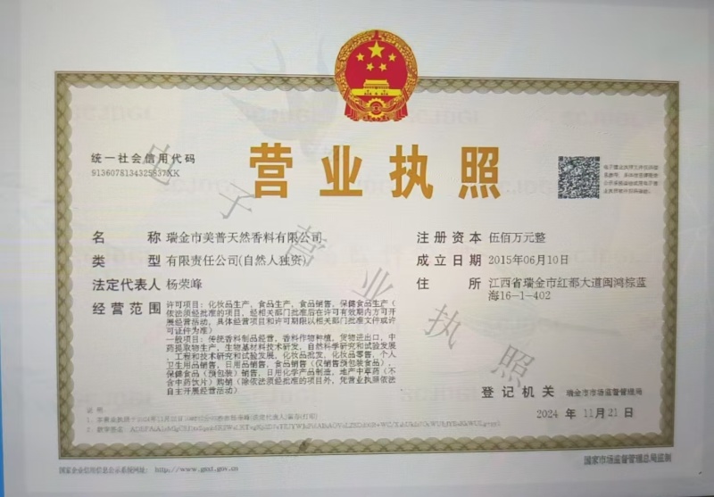 山苍子，山胡椒，木姜子