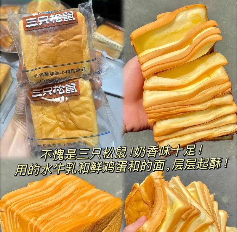 出游美味【20枚】三只松鼠0蔗糖纯奶牛乳方方面包早餐代餐
