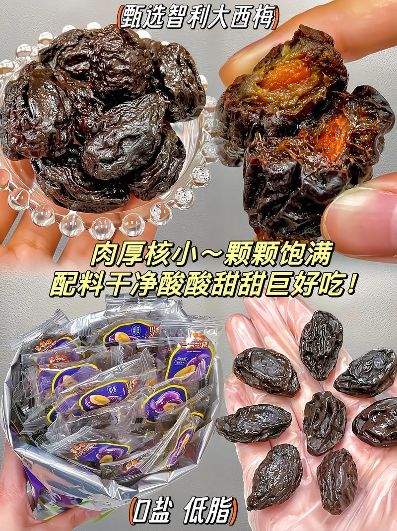 三只松鼠西梅干250g智利蜜饯健康零食低脂果