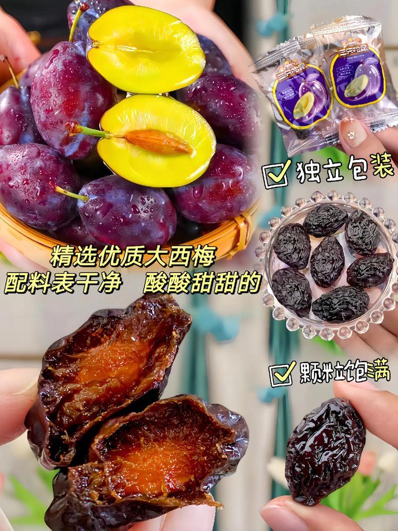 三只松鼠西梅干250g智利蜜饯健康零食低脂果
