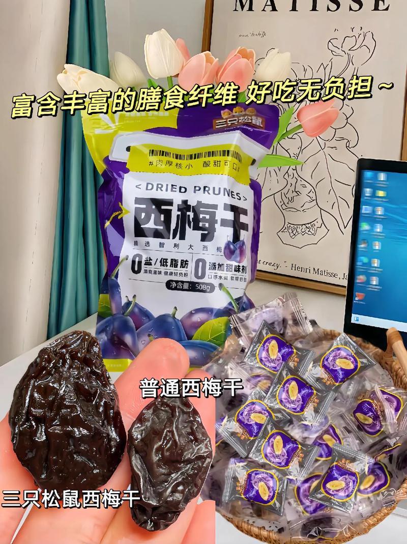 三只松鼠西梅干250g智利蜜饯健康零食低脂果