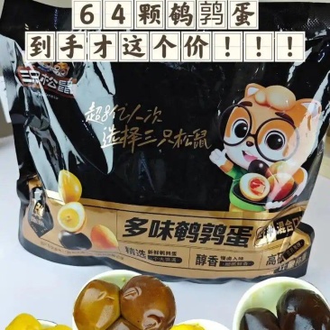 三只松鼠鹌鹑蛋盐焗五香卤味即食小包解馋无抗