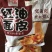 阿宽红油面皮方便泡面拌面条美食夜宵解馋零食宿舍速