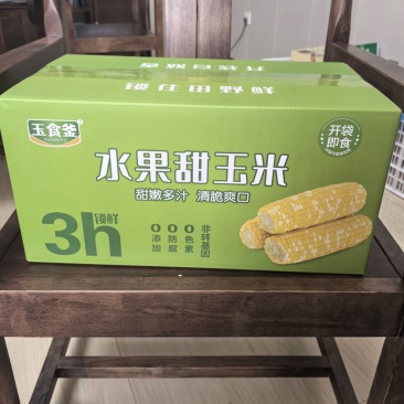 真空水果玉米，精品大棒，常年供应，一件代发，整车发货