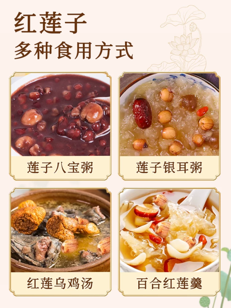 碎红莲子批发两瓣红莲子去芯新货无硫精选两瓣红莲子去芯新货