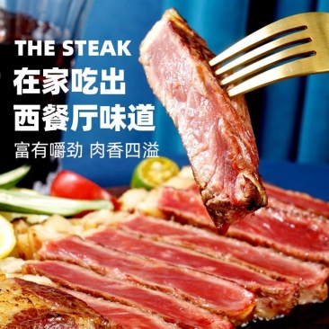 大希地整切牛排西冷菲力130g牛肉烤肉去骨调味免腌制牛