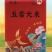 五常大米稻花香2号