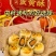 比比赞蛋黄酥整箱中秋月饼糕点心早餐办公休闲解馋零食小吃下