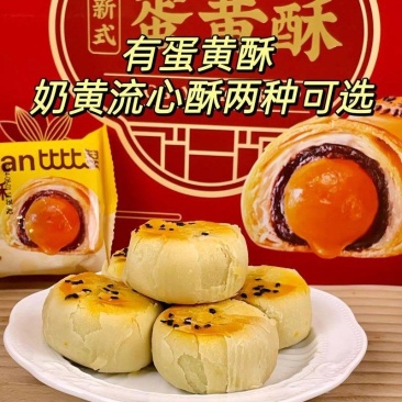 比比赞蛋黄酥整箱中秋月饼糕点心早餐办公休闲解馋零食小吃下