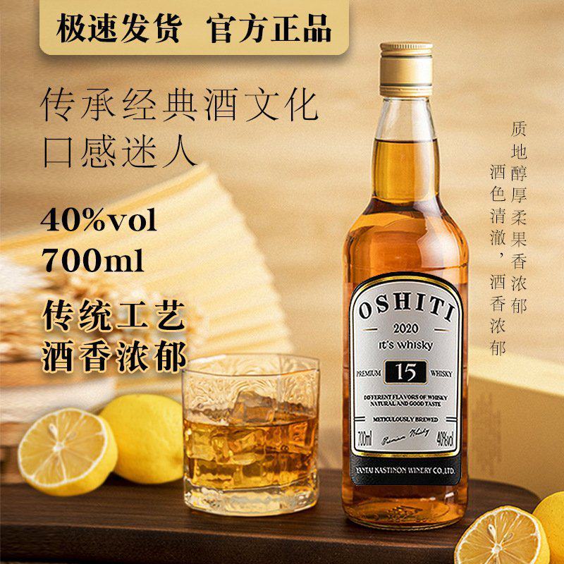 威士忌洋酒
