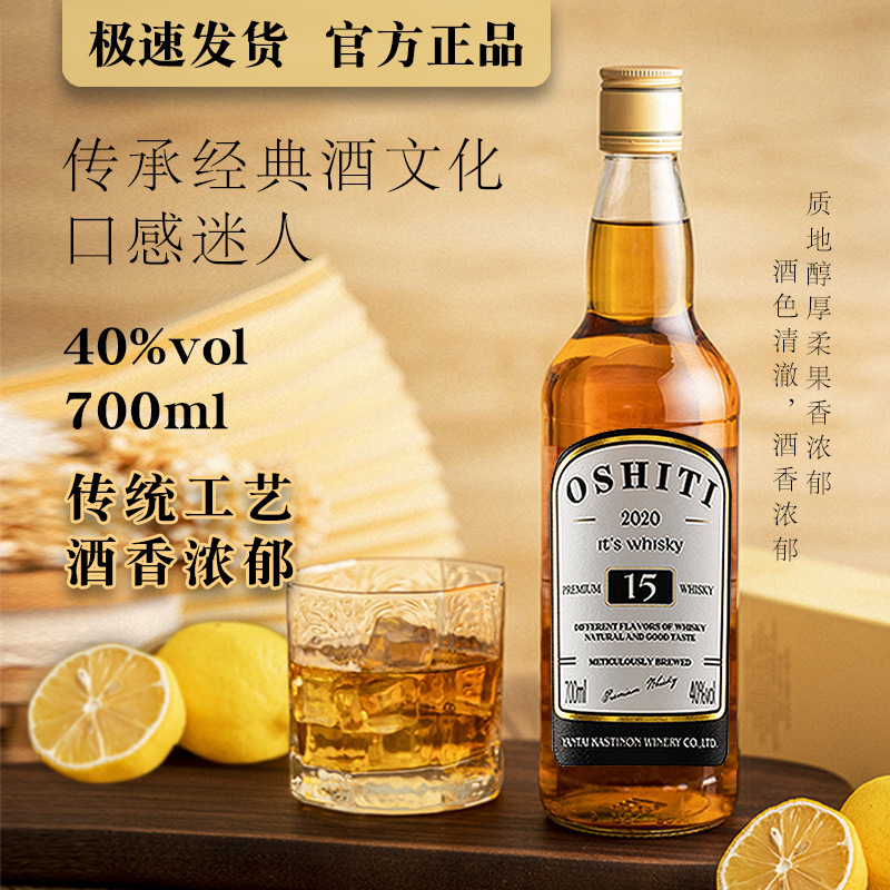 威士忌洋酒