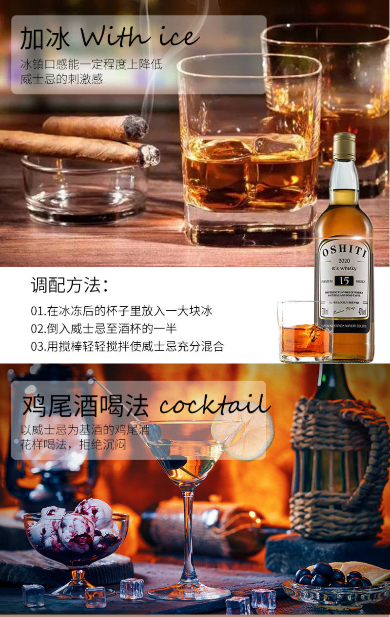 威士忌洋酒