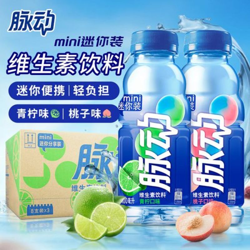 脉动青柠桃子味400ml*6瓶维生素饮料维C做运动饮料低