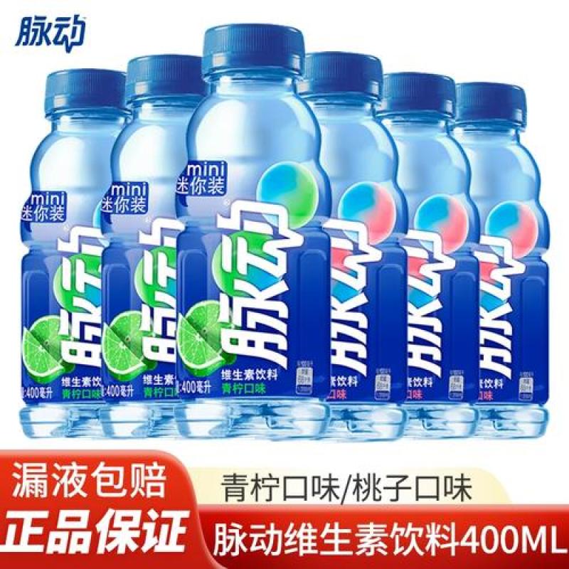 脉动青柠桃子味400ml*6瓶维生素饮料维C做运动饮料低