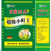 万家灯火-**小町王，新米出厂价（不包邮）