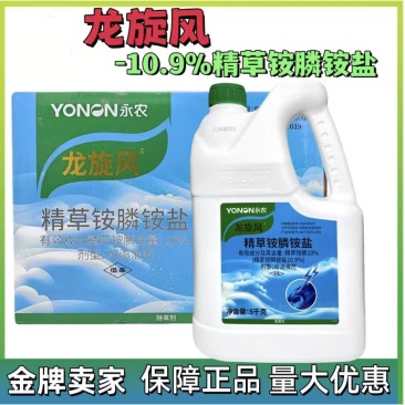 永农龙旋风10%精草铵磷草铵膦铵盐非耕地除草剂正品农药