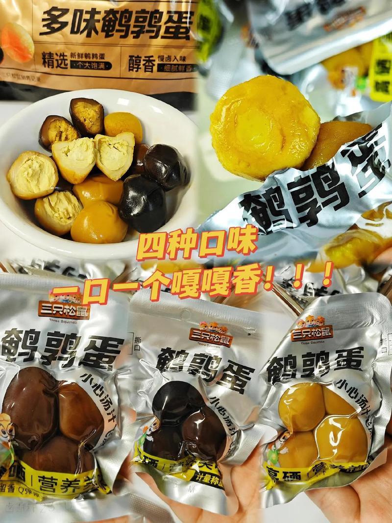 三只松鼠鹌鹑蛋盐焗五香卤味即食小包解馋无抗