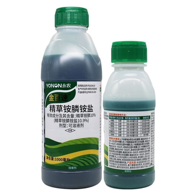 永农金百速10%精草铵膦铵盐果园杂草正品除草剂整箱批发