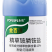 永农金百速10%精草铵膦铵盐果园杂草正品除草剂整箱批发