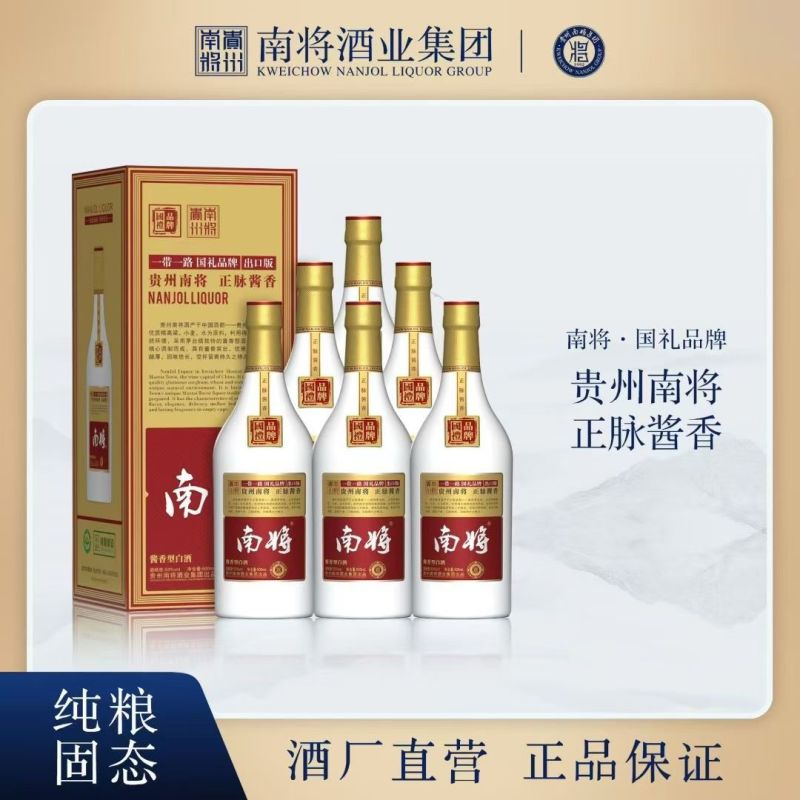 酱香型白酒
