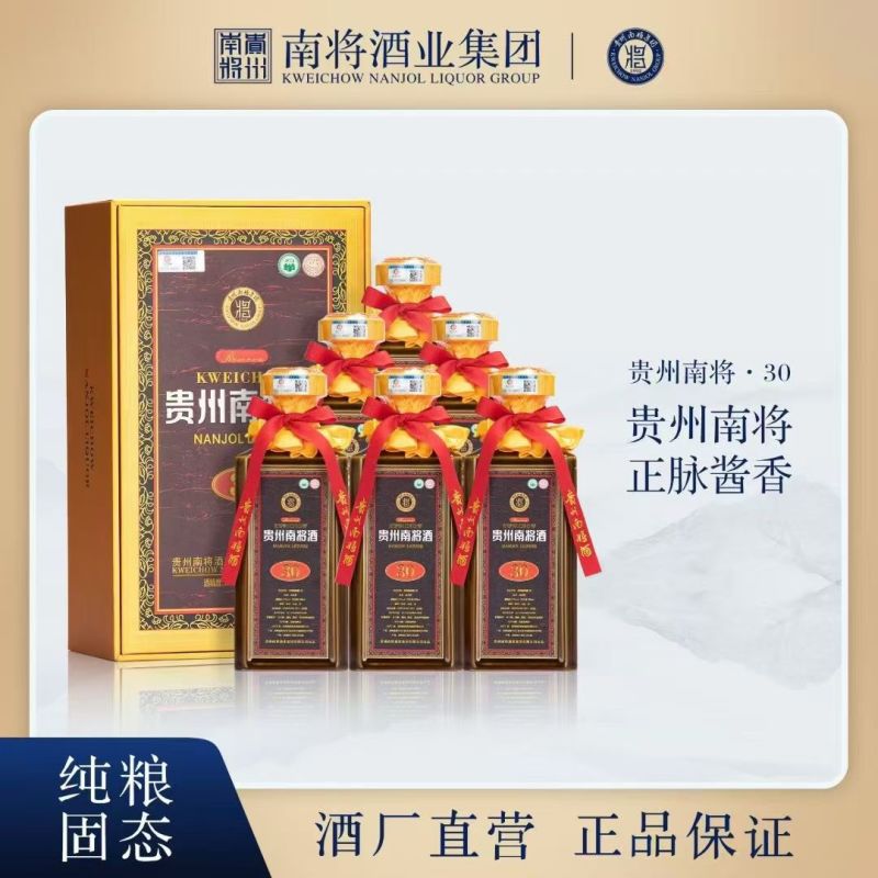 酱香型白酒