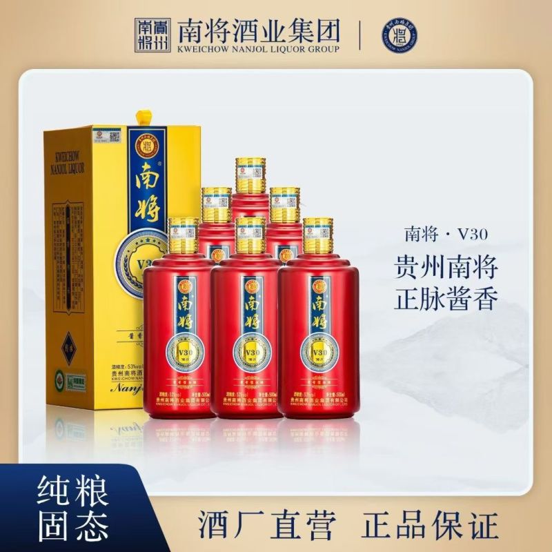 酱香型白酒