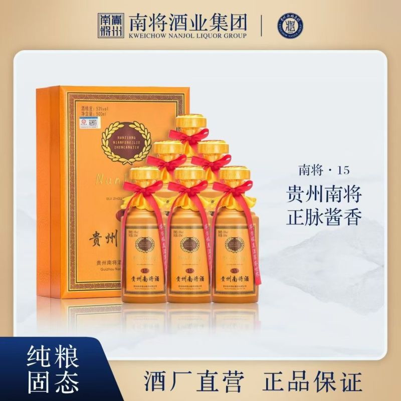 酱香型白酒