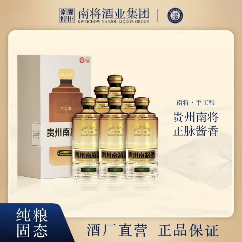 酱香型白酒