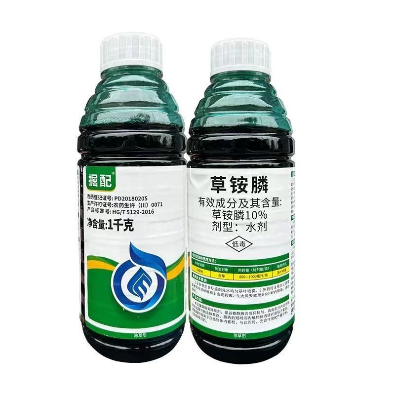 掘配草铵膦铵盐正品非耕地荒地杂草除草剂农药正品