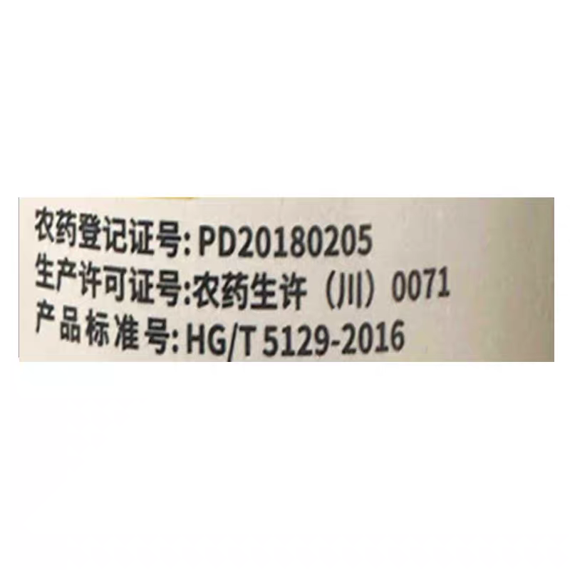 掘配草铵膦铵盐正品非耕地荒地杂草除草剂农药正品