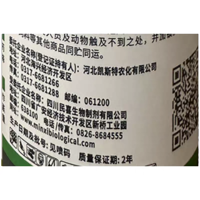 掘配草铵膦铵盐正品非耕地荒地杂草除草剂农药正品