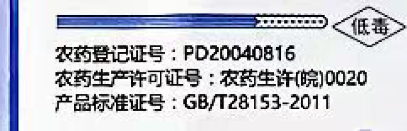 华星正品90%杀虫单宽伴水稻二化螟三化螟杀虫剂农药