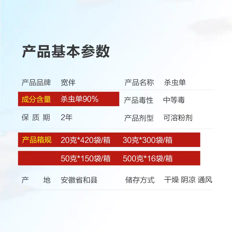 华星正品90%杀虫单宽伴水稻二化螟三化螟杀虫剂农药