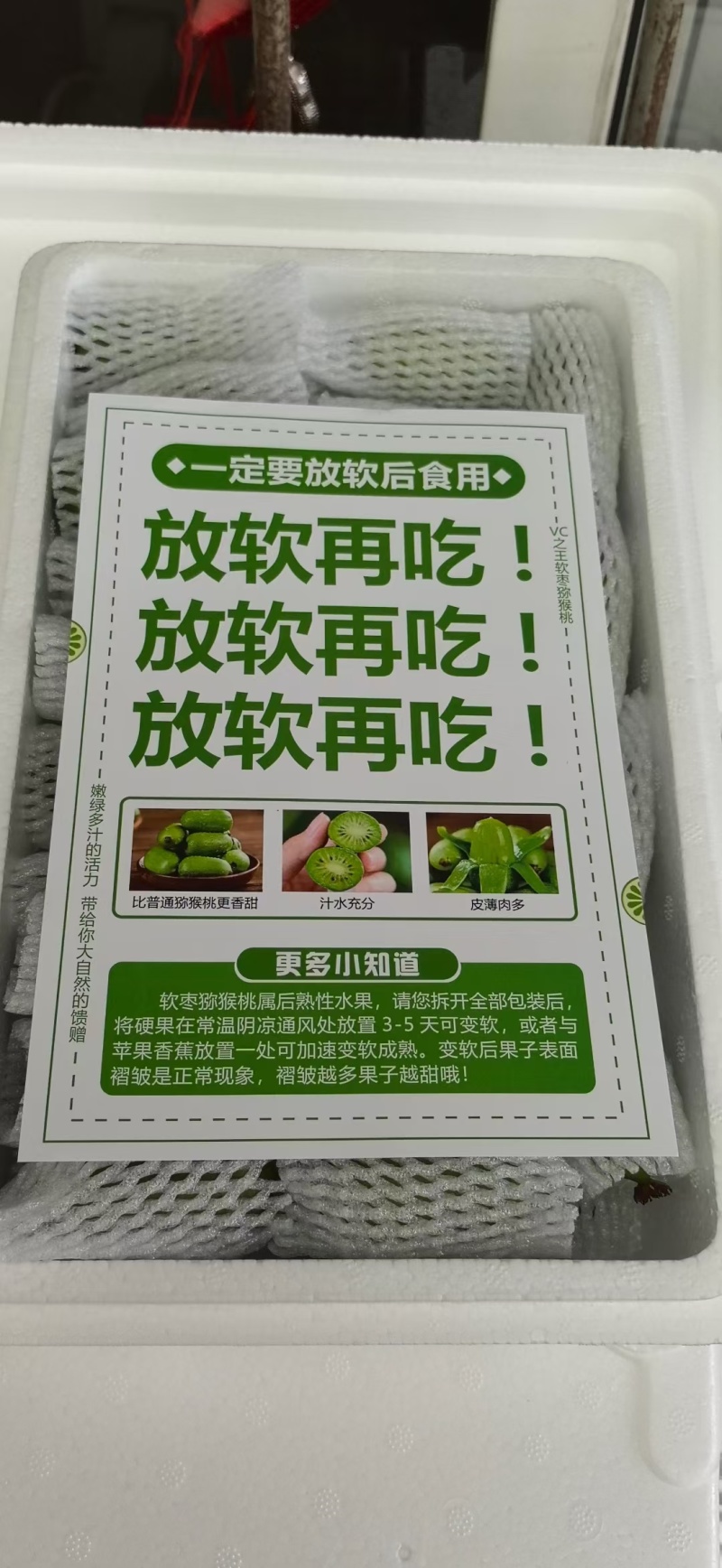 【顺丰包邮】丹东软枣猕猴桃果园直发，支持电商一件代发