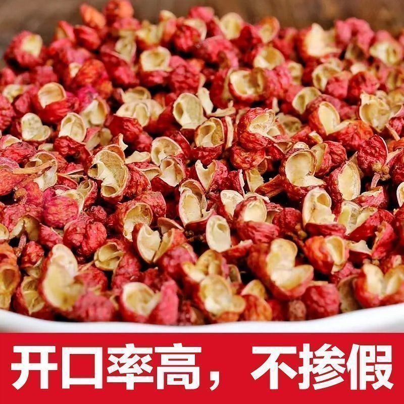 大红袍花椒产地直供可供商超电商批发市场餐饮酒店欢迎采购