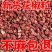 大红袍花椒产地直供可供商超电商批发市场餐饮酒店欢迎采购