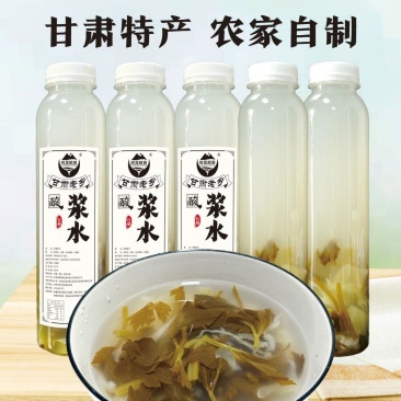 【蜂王浆水】甘肃定西特产定西浆水