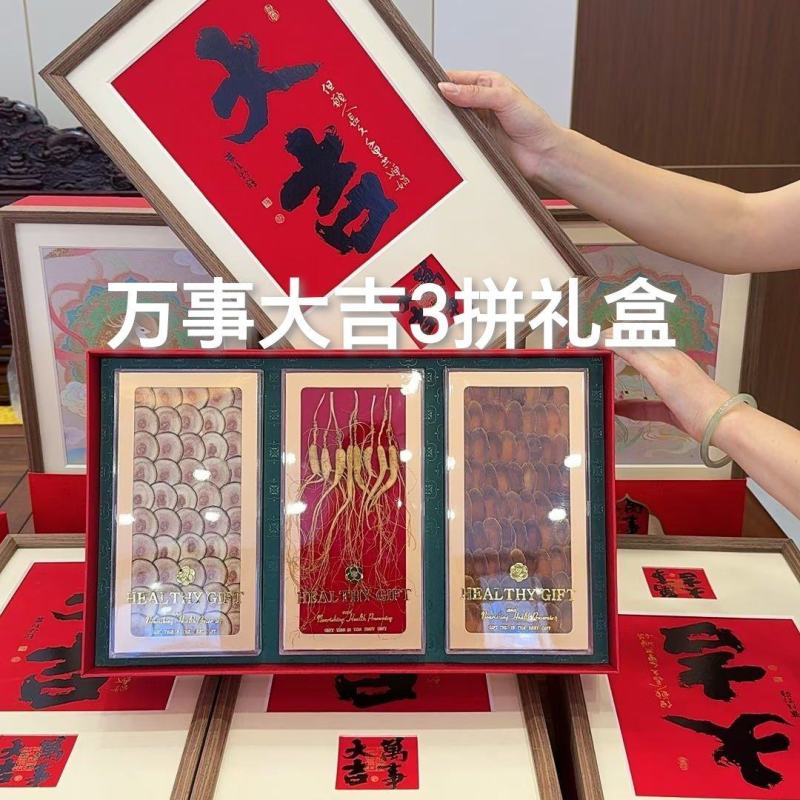 各种滋补礼盒，承接节日企业和个人送礼，可按需定制