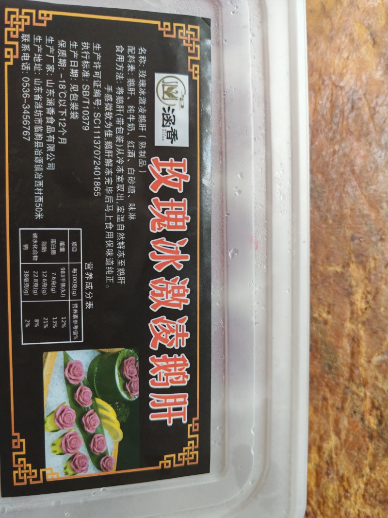 鹅肝