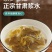 【蜂王浆水】甘肃定西特产定西浆水