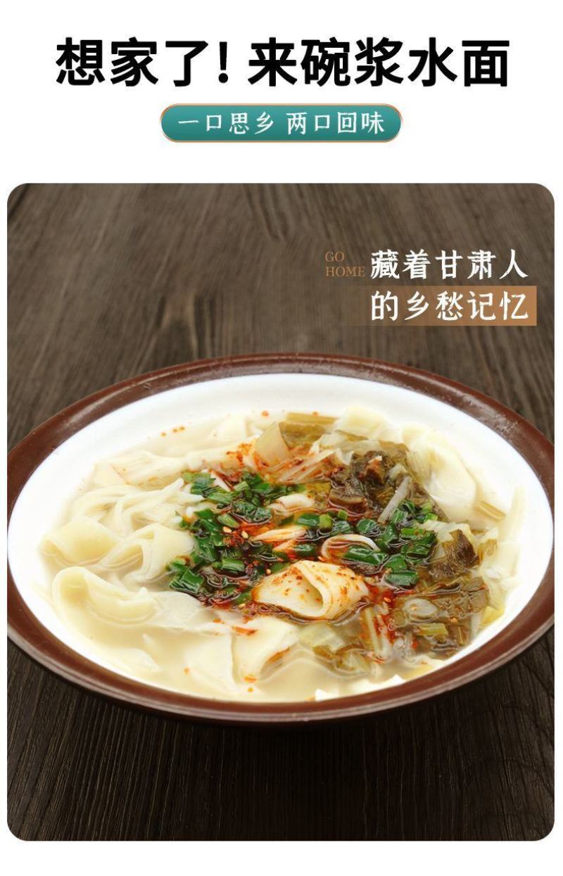【蜂王浆水】甘肃定西特产定西浆水