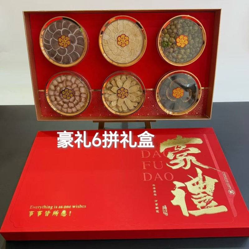 各种滋补礼盒，承接节日企业和个人送礼，可按需定制