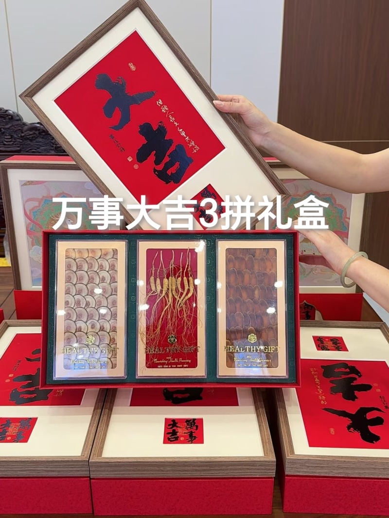 各种滋补礼盒，承接节日企业和个人送礼，可按需定制