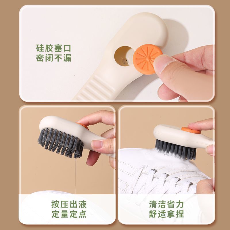 加液刷洗鞋刷子家用按压式出液软毛洗衣清洁